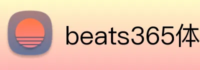 beats365体育 logo