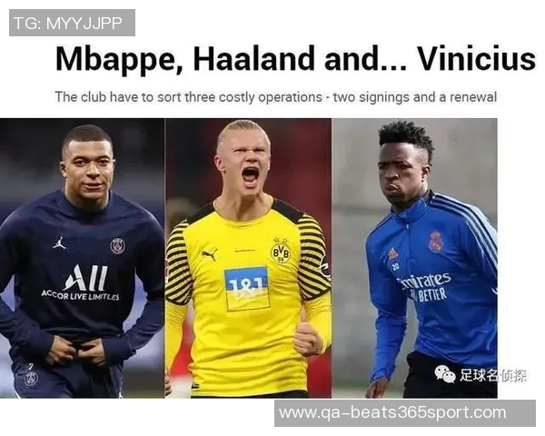 维尼修斯团队指责媒体恶意报道致球迷嘘声影响续约谈判